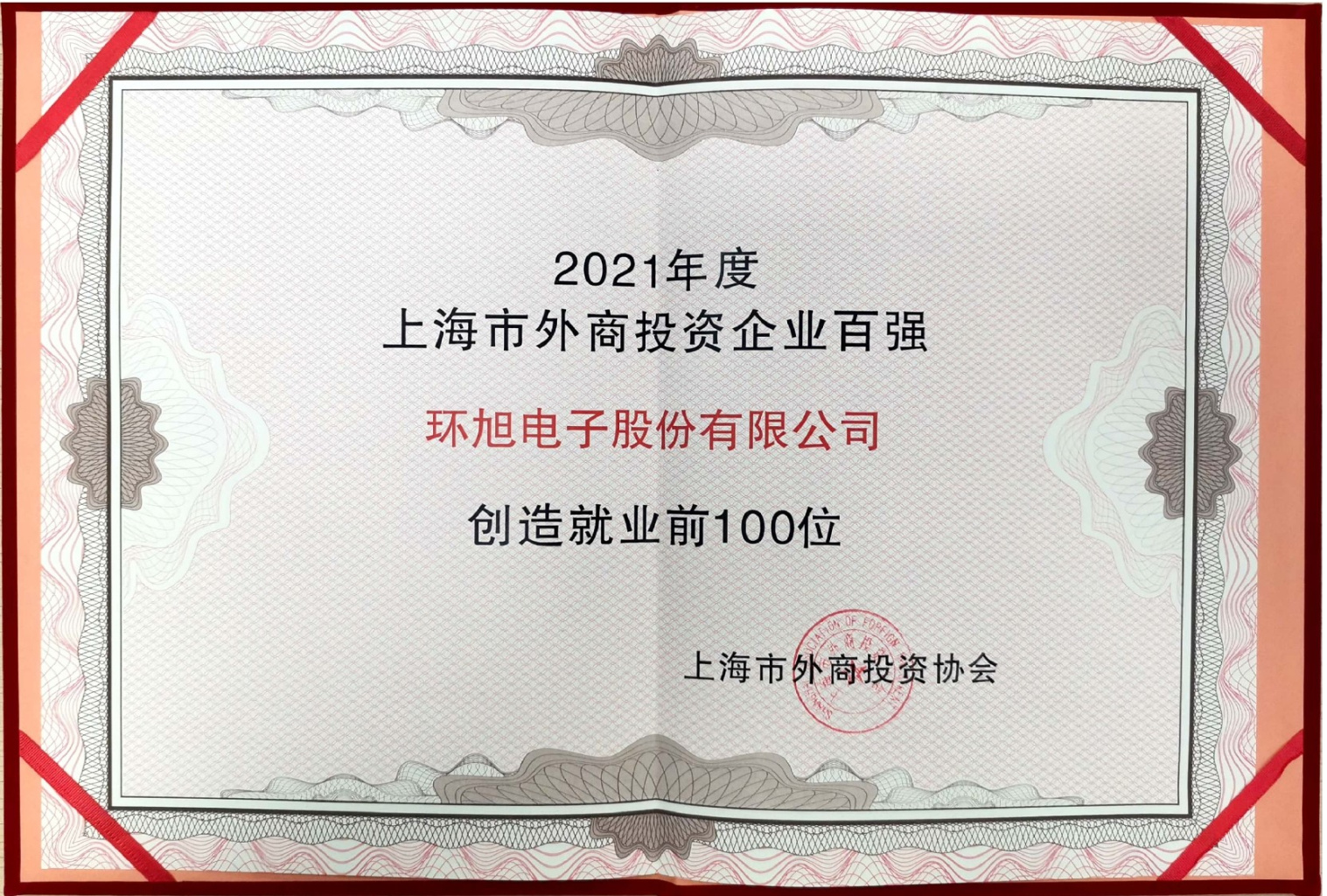 Universal Scientific Industrial